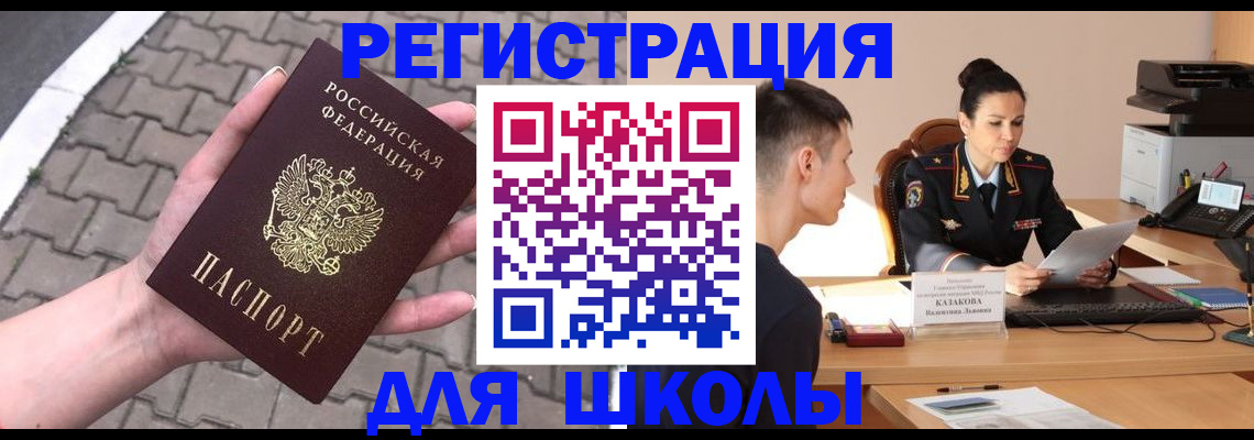 временная прописка в Вологодской области