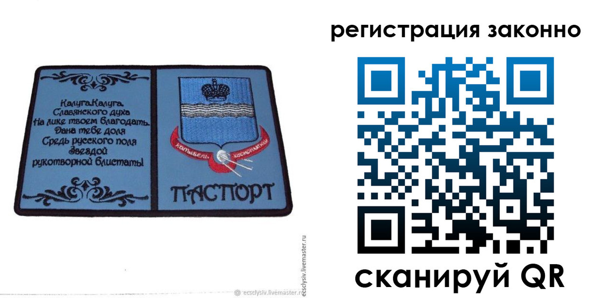 прописка в квартире в Вологодской области