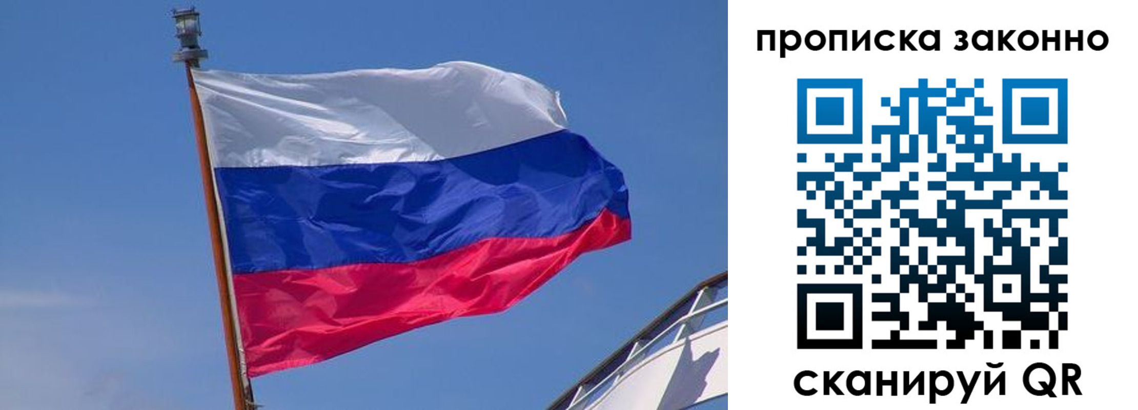 прописка для работы в Вологодской области