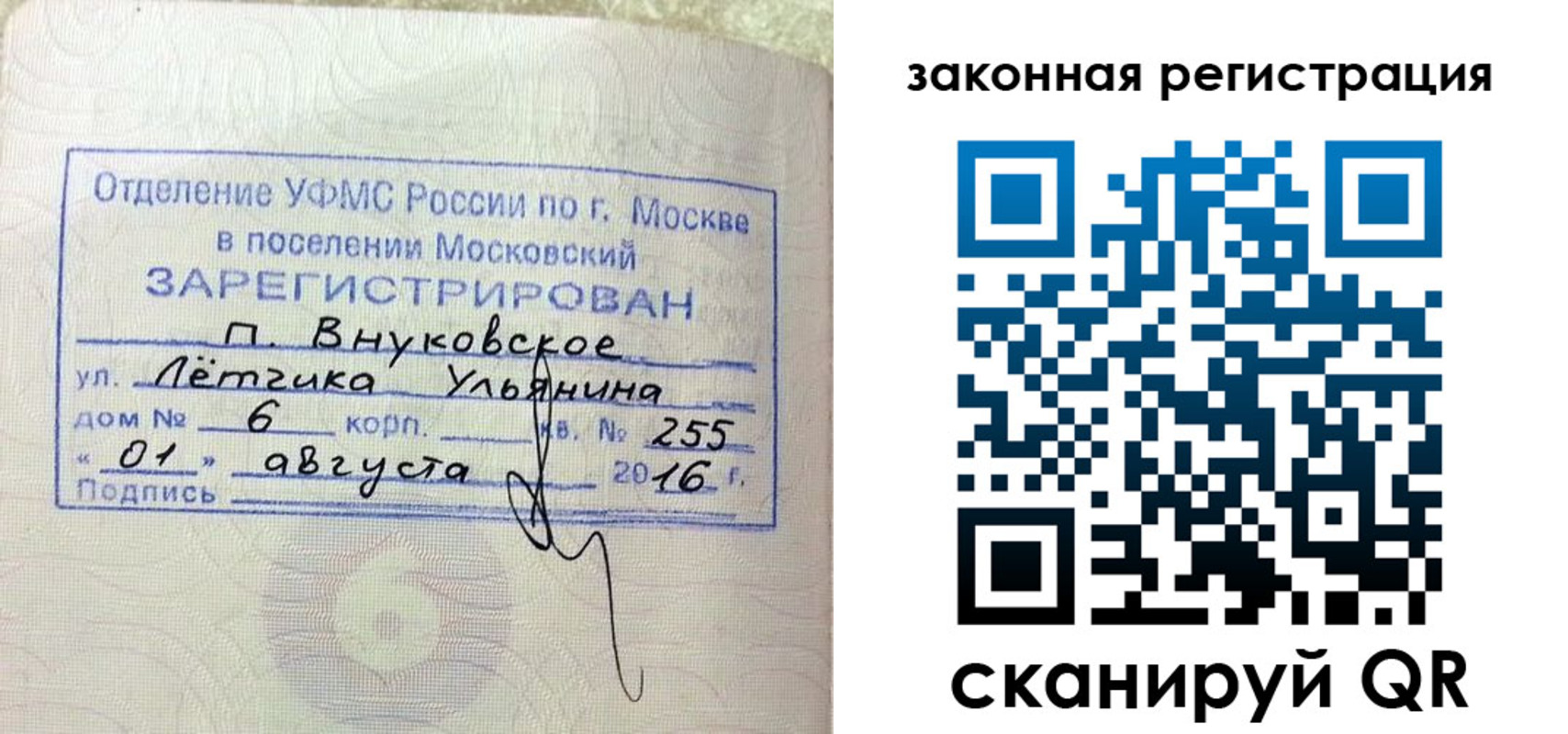 временная регистрация в квартире в Вологодской области