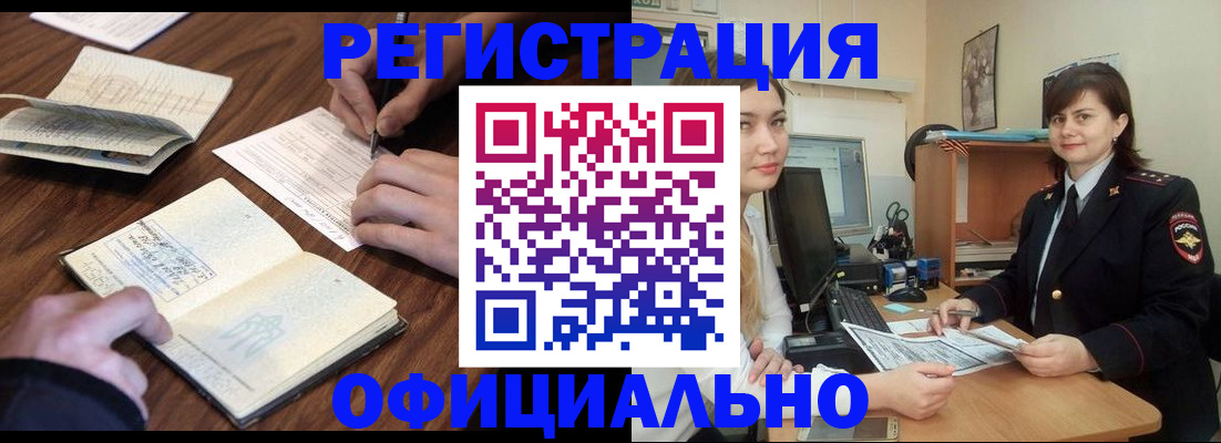 регистрация для школы в Вологодской области
