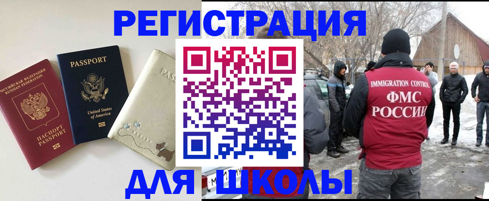 временная регистрация в Вологодской области