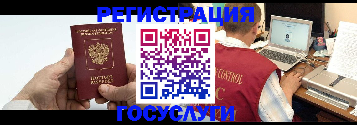 прописка для кредита в Вологодской области