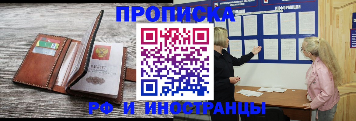 временная регистрация адрес в Вологодской области