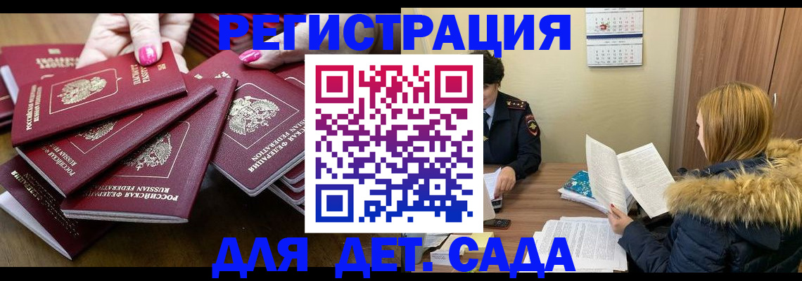 купить прописку в Вологодской области