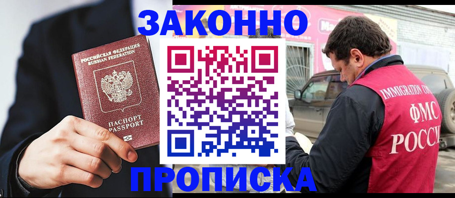 прописка в квартире в Вологодской области