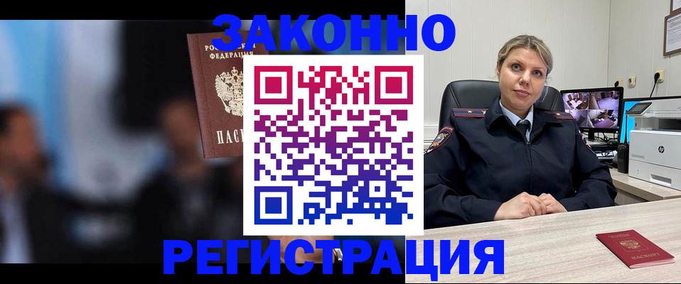 прописка для военкомата в Вологодской области