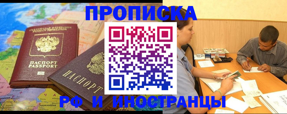 временная регистрация поиск в Вологодской области
